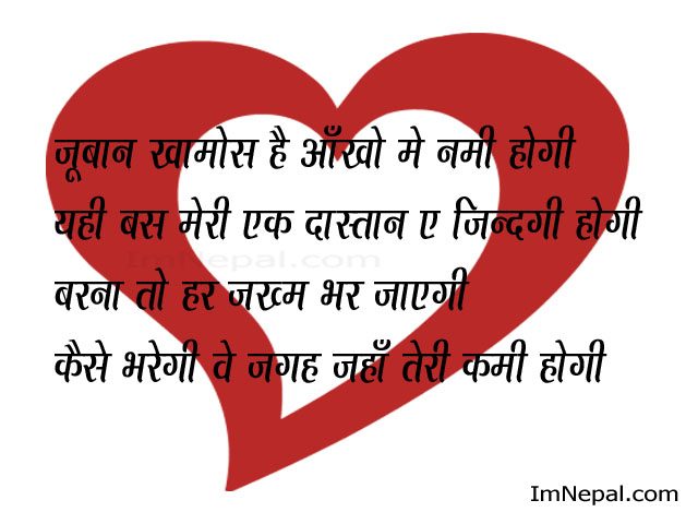 Best Love Sms For Girlfriend In Hindi Language And Font We Have Posted Here Lovely