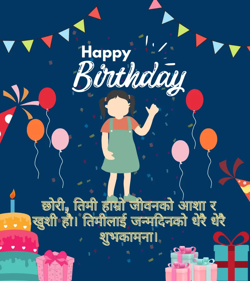 Birthday Wishes For Daughter In Nepali From Mom & Dad